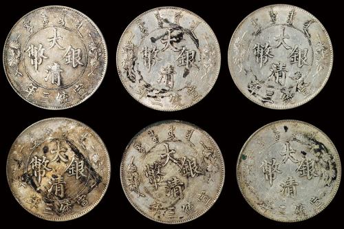 宣统三年大清银币壹圆六枚，均有墨戳，原包浆，极美品