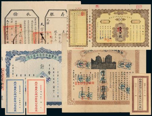 清代民国自来水面粉等股票6枚