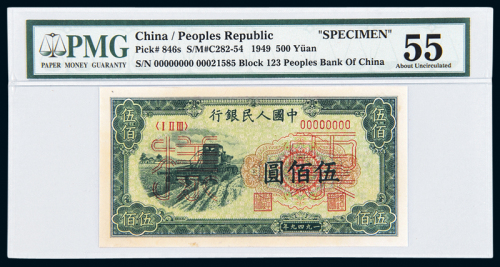 一版币伍佰圆收割机