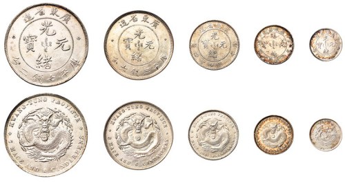 1891年广东省造光绪元宝库平七钱二分、三钱六分、一钱四分四厘、七分二厘、三分六厘银币各一枚