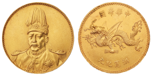 1916年袁世凯像中华帝国洪宪纪元飞龙金币一枚，直径：39毫米，重量：41克，近未使用品