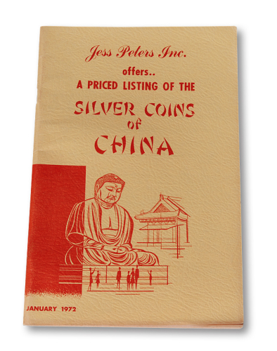 《中国银币出售目录》一册
