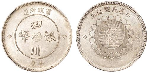 军政府四川银币1枚AU55