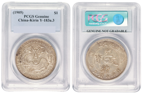 1905年乙巳吉林省造光绪元宝太极图库平七钱二分银币一枚，PCGS鉴定Genuine
