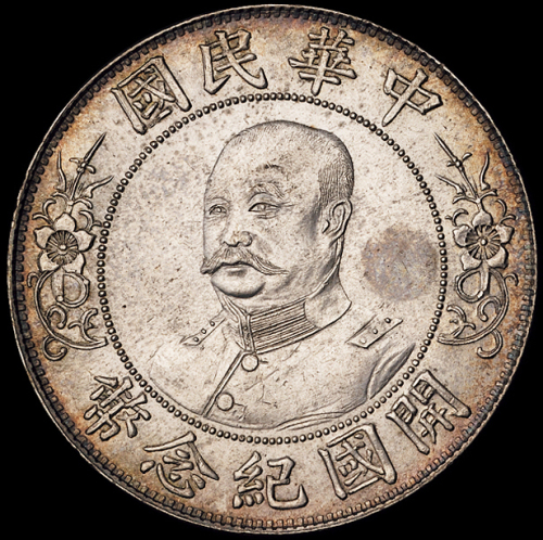 1912年黎元洪像无帽开国纪念壹圆银币一枚，品相极佳，完全未使用品