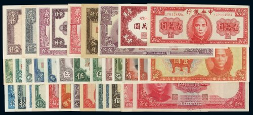 民国时期中央银行法币券一组三十五枚，其中包括：中华书局版、永宁版、华德路版、德纳罗版、美钞版、中央版上海厂、保安版，面额伍分至壹万圆，品相均佳，九五成至全新