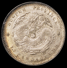 1895年湖北省造光绪元宝库平七分二厘银币一枚，PCGS MS63；1909年湖北省造宣统元宝七钱二分银币一枚，PCGS Genuine；1909年广东省造宣统元宝库平一钱四分四厘银币一枚，PCGS 