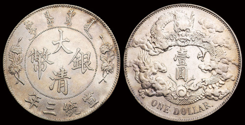 宣统三年大清银币壹圆一枚，“DOLLAR.”后有点版式，近未使用品