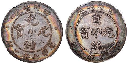 四川光绪/宣统7.2钱VFDetails