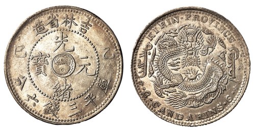 1905年乙巳吉林省造光绪三钱六分银币一枚