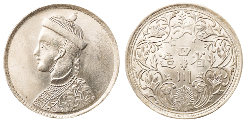 1903年四川光绪像一卢比银币一枚，横花无领版式，银光甚好，完全未使用品