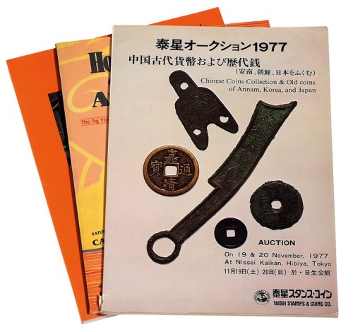 L 1977年日本泰星公司钱币拍卖目录一册；1987年、1994年香港钱币拍卖目录各一册