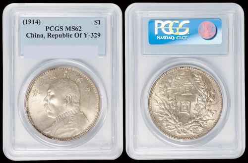 民国三年袁世凯像壹圆银币一枚，三角“圆”，PCGS MS62