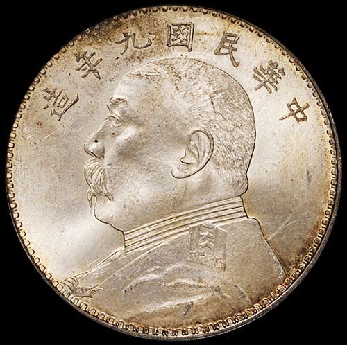 民国九年袁世凯像壹圆银币一枚，精发版，状态颇佳，PCGS MS64