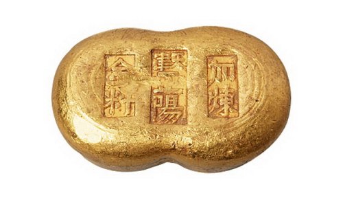 清代“天津正阳”、“加炼”、“金料”壹两金锭一枚