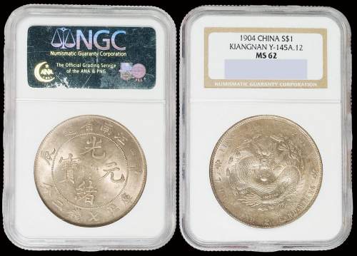 1904年甲辰江南省造光绪元宝库平七钱二分银币一枚，NGC MS62