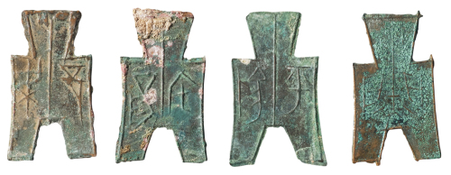 战国时期“平阳”、“宅阳”、“ ”、“蔺”方足布各一枚，共计四枚，极美品
