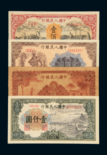 一版币不同面额四枚