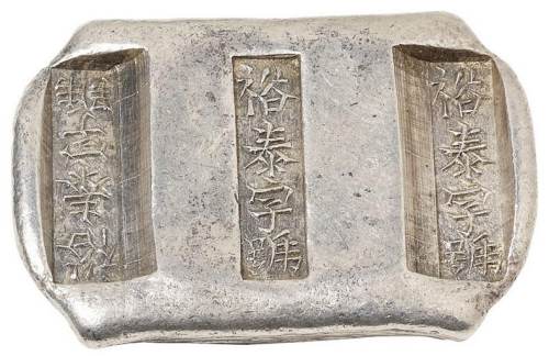 云南“裕泰字号”大三槽锭一枚，重量：176.8克，打戳深峻，品相完美