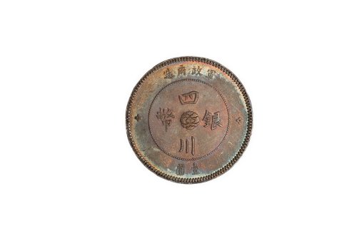 1912年军政府造四川银币壹圆一枚