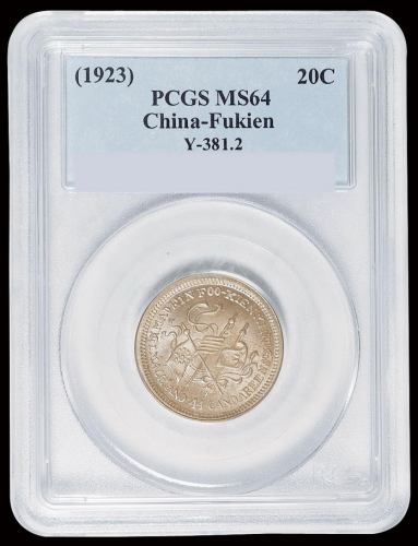 1923年福建银币厂造中华癸亥库平一钱四分四厘银币一枚，PCGS MS64