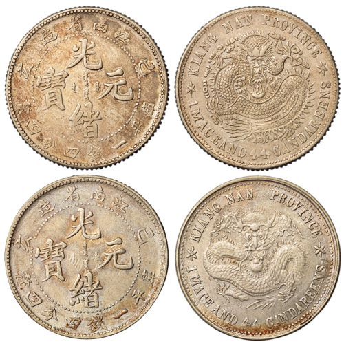 1899年己亥江南省造光绪元宝库平一钱四分四厘大龙、小龙版银币各一枚，均原味，近未使用品