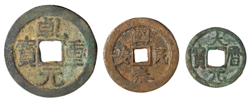 唐代“大历元宝”、“乾元重宝”各一枚；清末民初“国泰民安”背“风调雨顺”花钱一枚，共三枚，直径分别为：24毫米、36毫米、29毫米，极美品