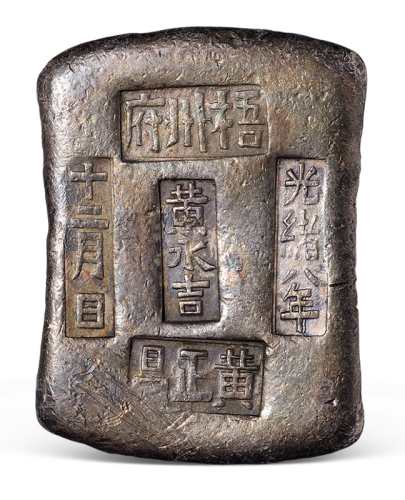 清代广西“光绪八年 十二月日 梧州府 黄永吉 黄正昌”五戳十两砝码锭一枚，重量：415.0克，五彩原包浆，通体无伤，品相极佳