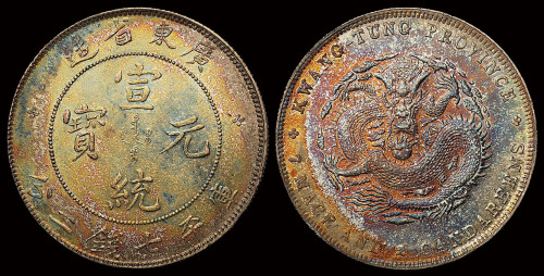 1909年广东省造宣统元宝库平七钱二分银币一枚，五彩原光，近未使用至完全未使用品