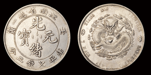 江南壬寅7.2钱银币1枚