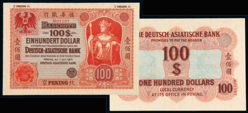 1914年德华银行上海银元票贰百圆一枚 十品