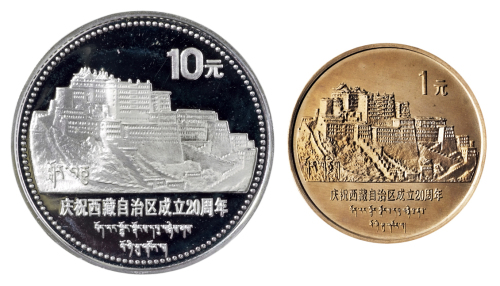 1985年庆祝西藏自治区成立二十周年纪念币一套二枚，附证书及原盒