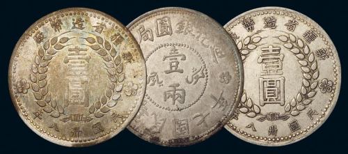 民国七年迪化银圆局造壹两银币一枚；民国三十八年新疆造币厂铸壹圆银币二枚, 计三枚，极美至近未使用品