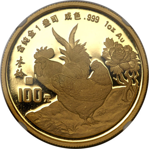 1993年1盎司鸡年金币100元 NGC PF 68