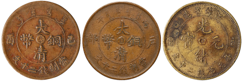 清代江苏省造光绪元宝二十文背飞龙黄铜币一枚，近未使用品；户部丙午大清铜币中心“直”、己酉大清铜币中心“奉”二十文各一枚，计三枚，极美品