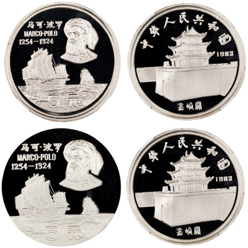 1983年马可·波罗纪念银币二枚，普通版、重砂版各一枚，均为精制，面值50元，重量22克，成色90%，发行量15000枚，NGC 评级均为PF69UC