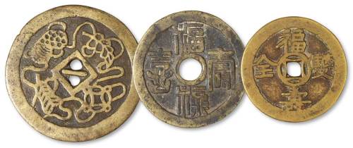 清代“福禄寿喜”、“太平如意 福寿双全”、八宝纹饰花钱各一枚，直径：41、46、57毫米，品相均完好