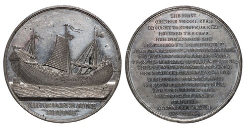 1848年英国铸造第一艘中国戎克船驶抵伦敦纪念精铸镜面纪念章一枚