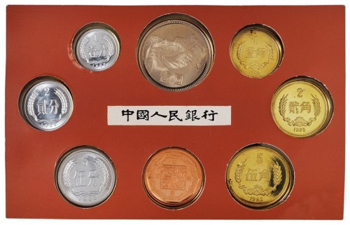 1982年中国人民银行发行人民币硬币一套