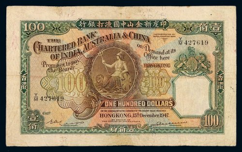 1947年印度新金山中国渣打银行香港纸币壹百圆一枚，七成新
