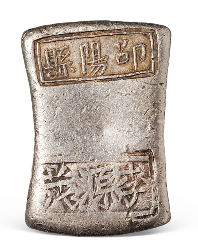 清代湖南“邵阳县 李源茂”十两砝码锭一枚，重量：371.1克，周身原色银光，品相完美