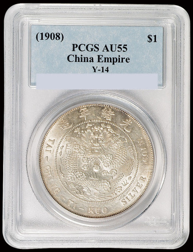 1908年造币总厂光绪元宝库平七钱二分银币一枚，PCGS AU55