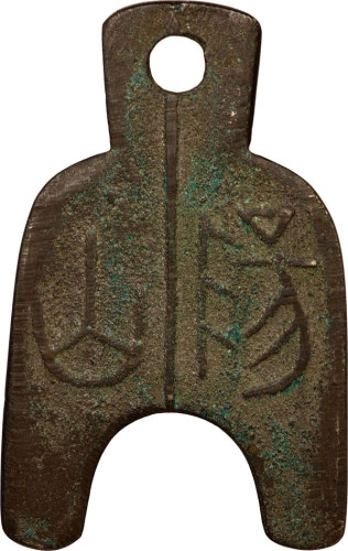 China: Warring States Period, Shan Yang Spade ND