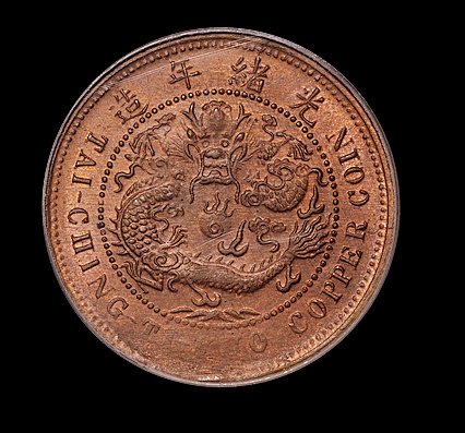 1906年户部丙午大清铜币中心“鄂”十文一枚，PCGS MS64RB，金盾
