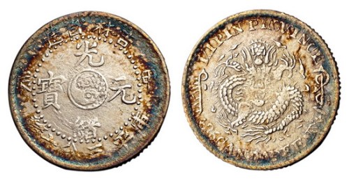 1904年甲辰吉林省造光绪元宝库平三分六厘银币一枚