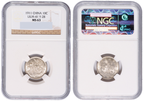 宣统三年大清银币壹角银币一枚，NGC鉴定评级MS63
