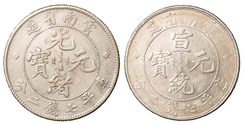 1907－1909年云南省造光绪元宝、宣统元宝库平七钱二分银币各一枚，近未使用至完全未使用品