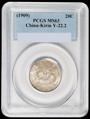 1909年造币分厂宣统元宝中心“吉”库平一钱四分四厘银币一枚，PCGS MS63