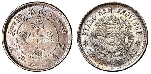 1904年甲辰江南省造光绪元宝库平七分二厘银币一枚
