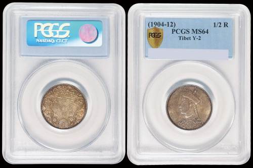 1904年四川省造光绪像二分之一卢比银币一枚，五彩原光，状态极佳，PCGS MS64